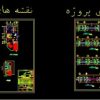 متره و براورد