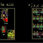 متره و براورد