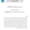 مجموعه مقالات سقف دال مجوف - Image 4