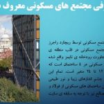 زاها حدید